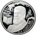 Монета 2 рубля 2022 ММД Н. Я. Данилевский 200 лет со дня рождения