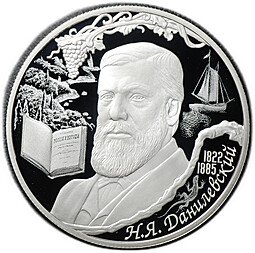 фото для Монета 2 рубля 2022 ММД Н. Я. Данилевский 200 лет со дня рождения Аверс