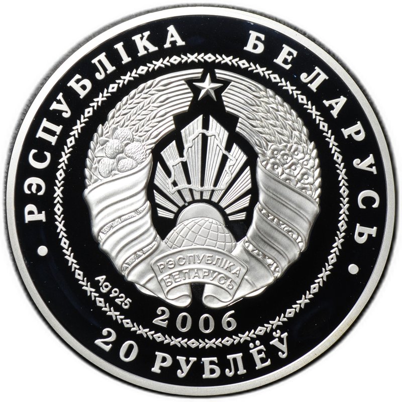 Монета 20 рублей 2006 Велоспорт Беларусь