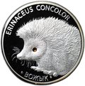 Монета 20 рублей 2011 Белогрудый ёж Беларусь