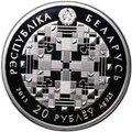 Монета 20 рублей 2013 БПС-Сбербанк 90 лет Беларусь