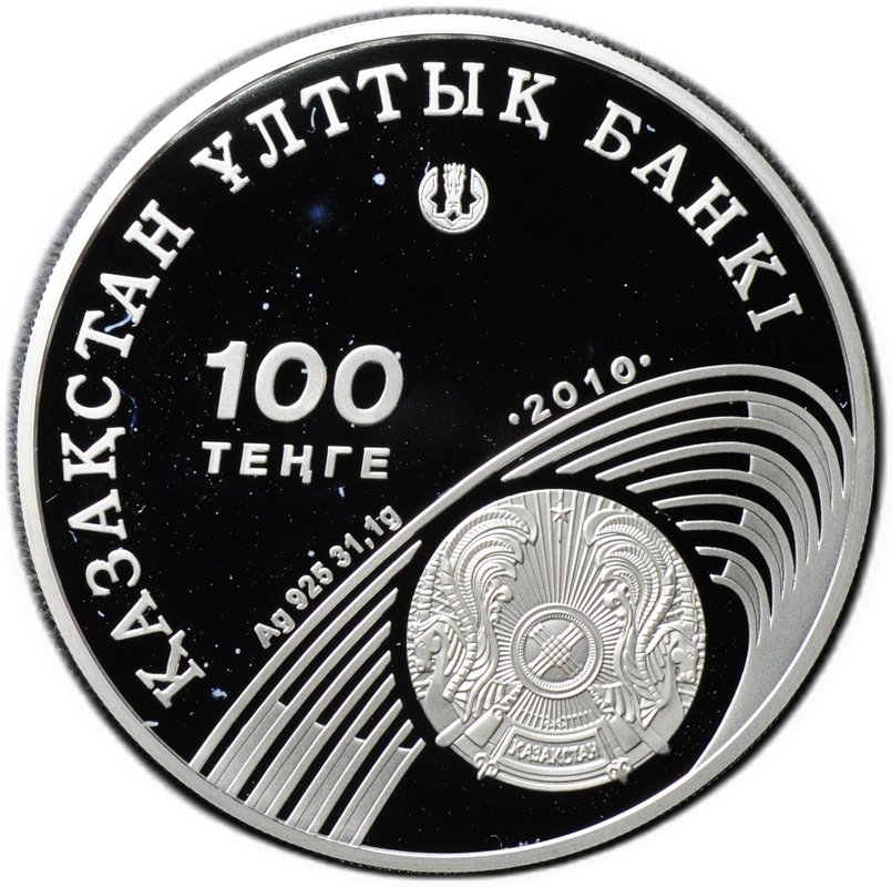 Монета 100 тенге 2010 Олимпиада Лондон 2012 Тяжёлая атлетика Казахстан