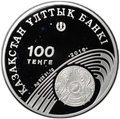 Монета 100 тенге 2010 Олимпиада Лондон 2012 Тяжёлая атлетика Казахстан