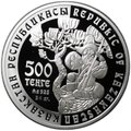 Монета 500 тенге 2002 Прикладное искусство - Домбра Казахстан