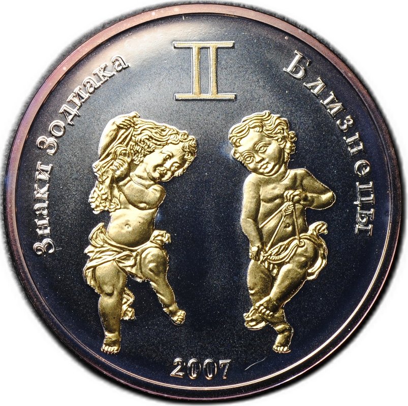 Монета 250 тугриков 2007 Знаки зодиака - Близнецы Монголия