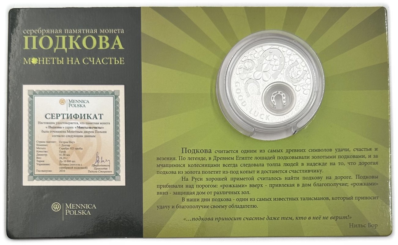 Монета 1 доллар 2010 Удача - Подкова Ниуэ