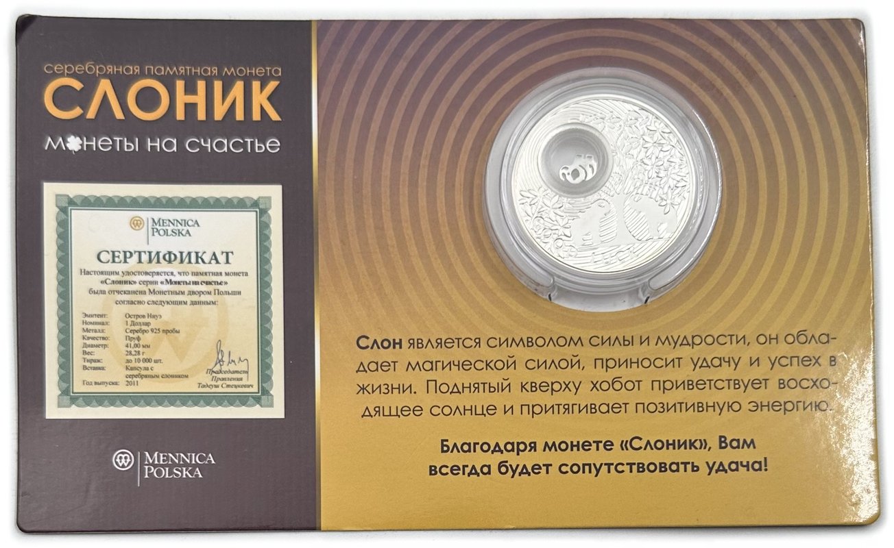 Монета 1 доллар 2011 Удача Слоники Ниуэ