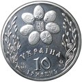 Монета 10 гривен 2003 Обрядовые праздники Украины - Пасха (Великдень) Украина