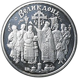 фото для Монета 10 гривен 2003 Обрядовые праздники Украины - Пасха (Великдень) Украина Аверс