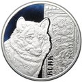 Монета 5 гривен 2016 Фауна - Волк Украина