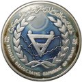 Монета 2 динара 1981 Международный год инвалидов - Абдулла Аль-Барадуни Южный Йемен