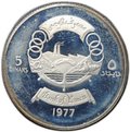Монета 5 динаров 1977 10 лет Независимости Южный Йемен
