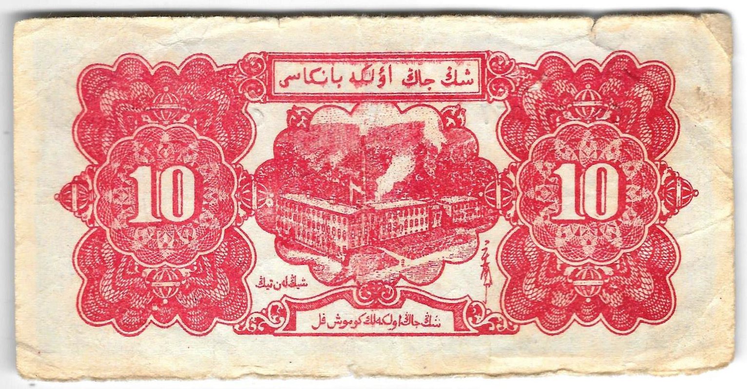 Банкнота 10 серябряных юаней 1950 Синьцзян Китай