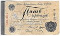 Банкнота 5 червонцев 1928 Калманович 4 подписи