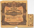 Билет Государственой казны 1000 гривен 1918 с купоном Украина 