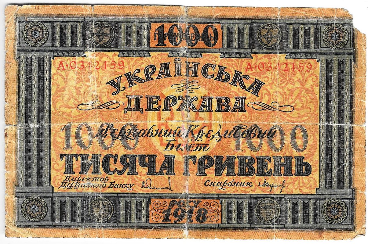 Банкнота 1000 гривен 1918 Украинская Держава Украина