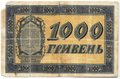 Банкнота 1000 гривен 1918 Украинская Держава Украина