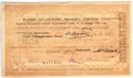 Чек 1000 рублей 1919 Эривань Армения Эриванское отделение ГБ Ереван