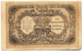 Банкнота 250 карбованцев 1918 Украинская держава Украина