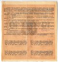 Облигация 10 рублей 1918 Псков Псковский городской заем