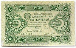 фото для Банкнота 5 рублей 1923 2 выпуск Колосов Аверс