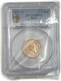 Монета 5 рублей 1892 АГ слаб PCGS MS 62