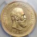 Монета 5 рублей 1892 АГ слаб PCGS MS 62