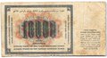 Банкнота 10000 Рублей 1923 Сапунов