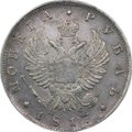 Монета 1 рубль 1817 СПБ ПС слаб CPRC XF 40