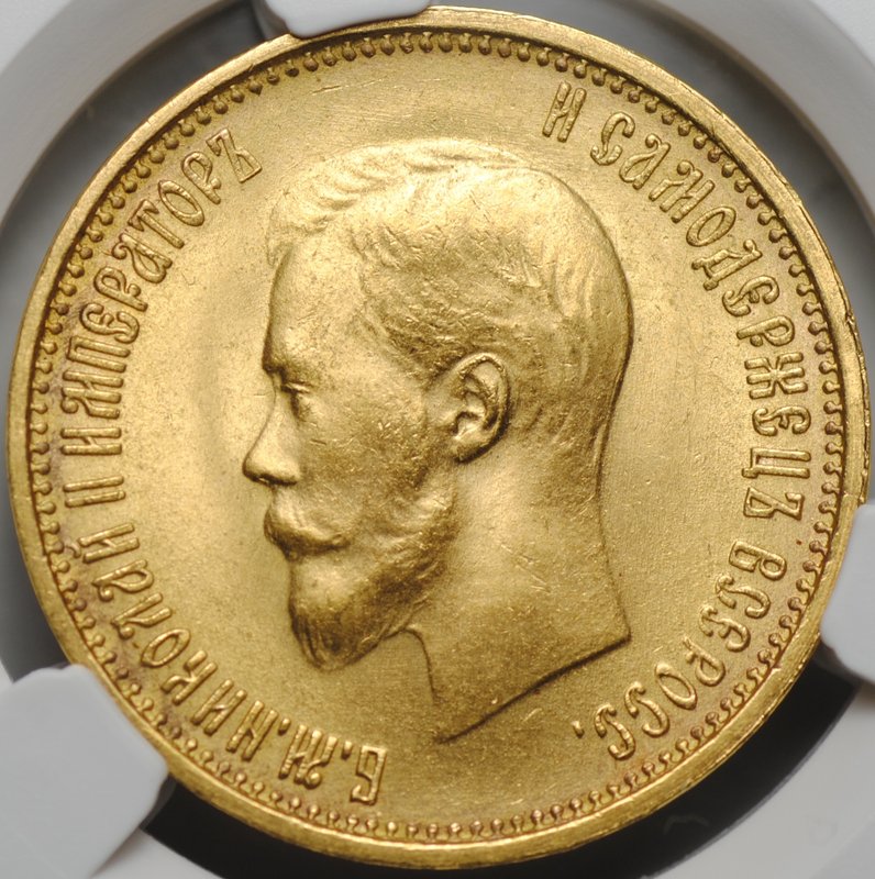 Монета 10 рублей 1899 АГ малая голова слаб CPRC MS 63