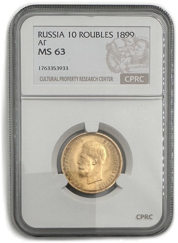 Монета 10 рублей 1899 АГ малая голова слаб CPRC MS 63