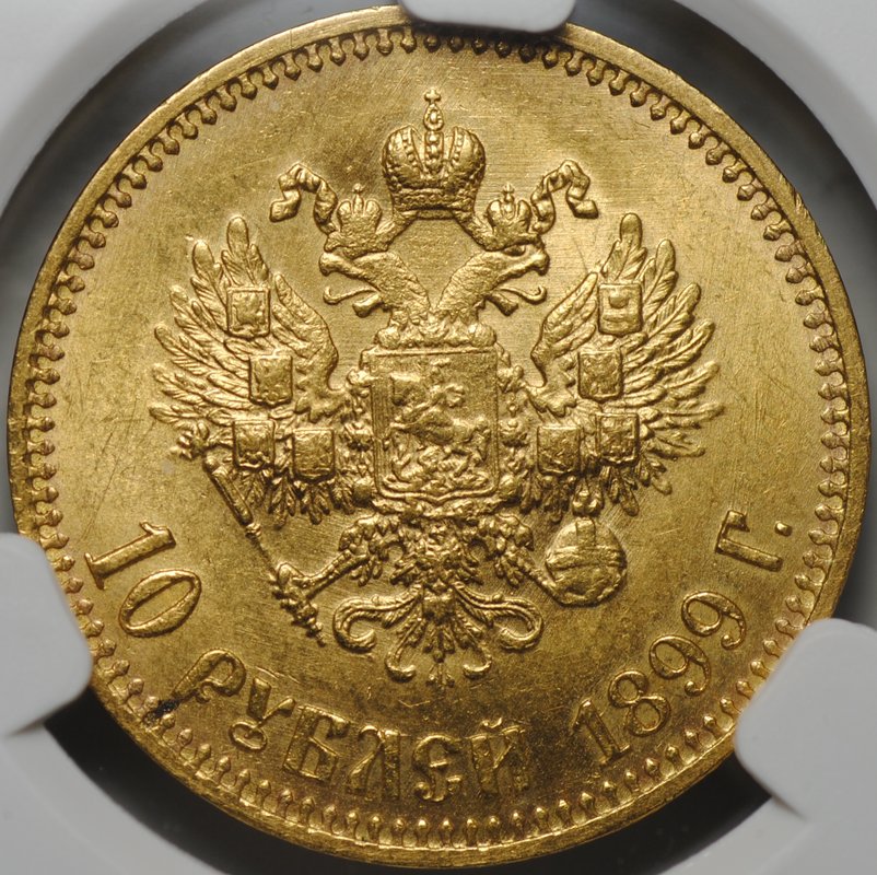 Монета 10 рублей 1899 АГ малая голова слаб CPRC MS 62
