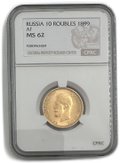 Монета 10 рублей 1899 АГ малая голова слаб CPRC MS 62