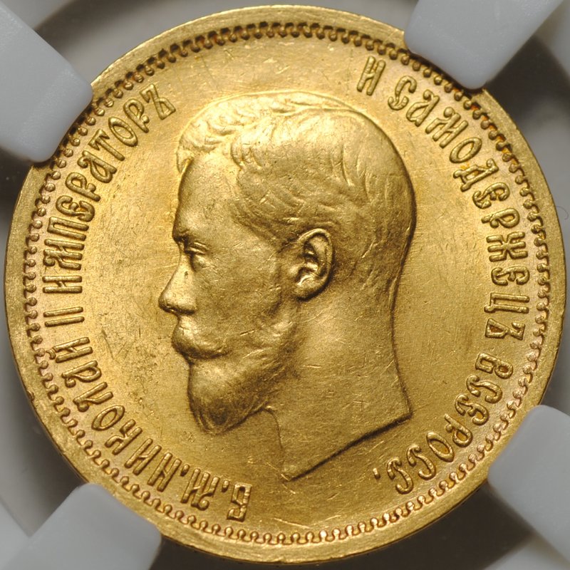 Монета 10 рублей 1899 АГ малая голова слаб ННР MS 61
