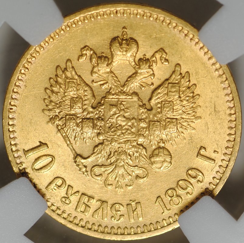 Монета 10 рублей 1899 АГ малая голова слаб ННР MS 61