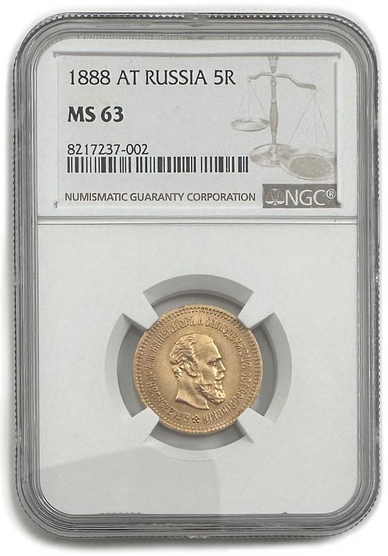Монета 5 рублей 1888 АГ слаб NGC MS 63