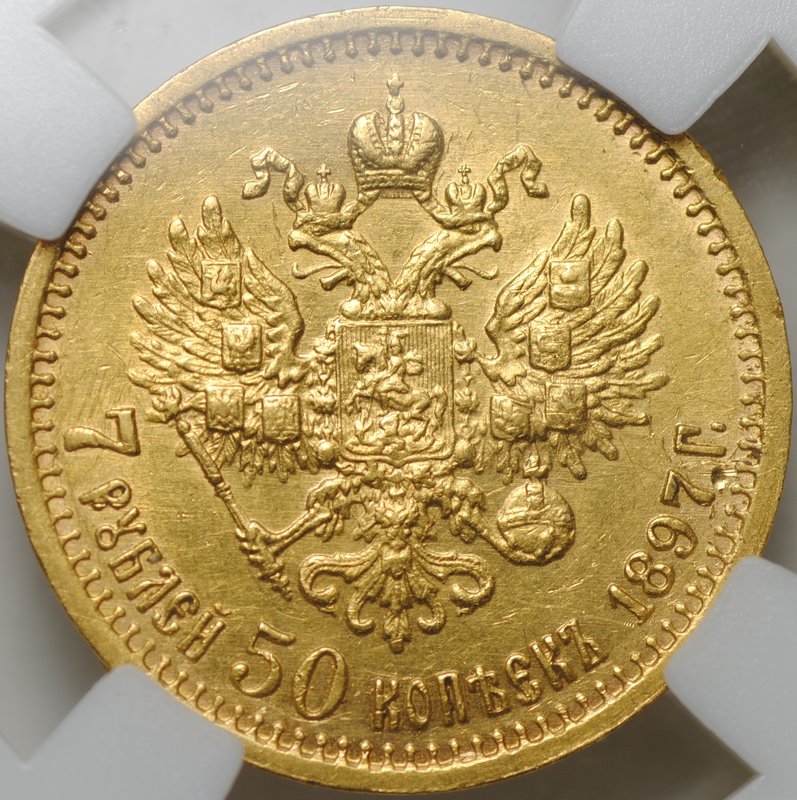 Монета 7 рублей 50 копеек 1897 АГ слаб ННР AU Det.