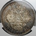 Монета 1 рубль 1913 ВС 300 лет Дому Романовых плоский чекан слаб CPRC MS 61