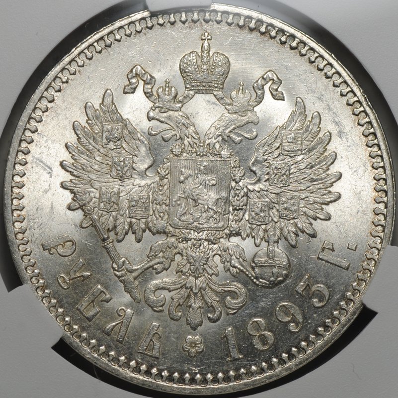 Монета 1 рубль 1893 АГ слаб CPRC MS 62
