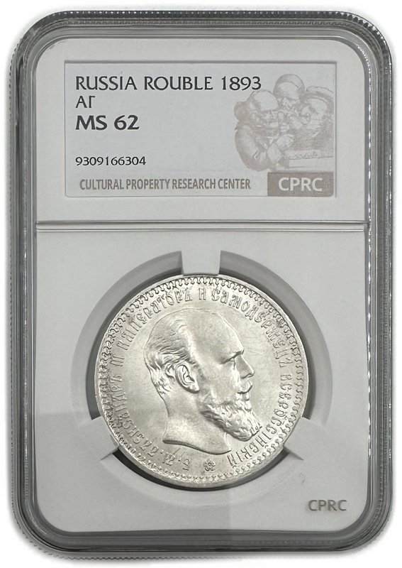 Монета 1 рубль 1893 АГ слаб CPRC MS 62