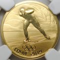 Монета 50 рублей 2014 СПМД Олимпиада в Сочи - конькобежный спорт слаб NGC PF 69