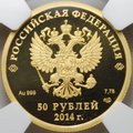 Монета 50 рублей 2014 СПМД Олимпиада в Сочи - конькобежный спорт слаб NGC PF 69