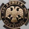 Монета 100 рублей 1992 ММД Саха Якутия Россия 1632 слаб NGC PF 69