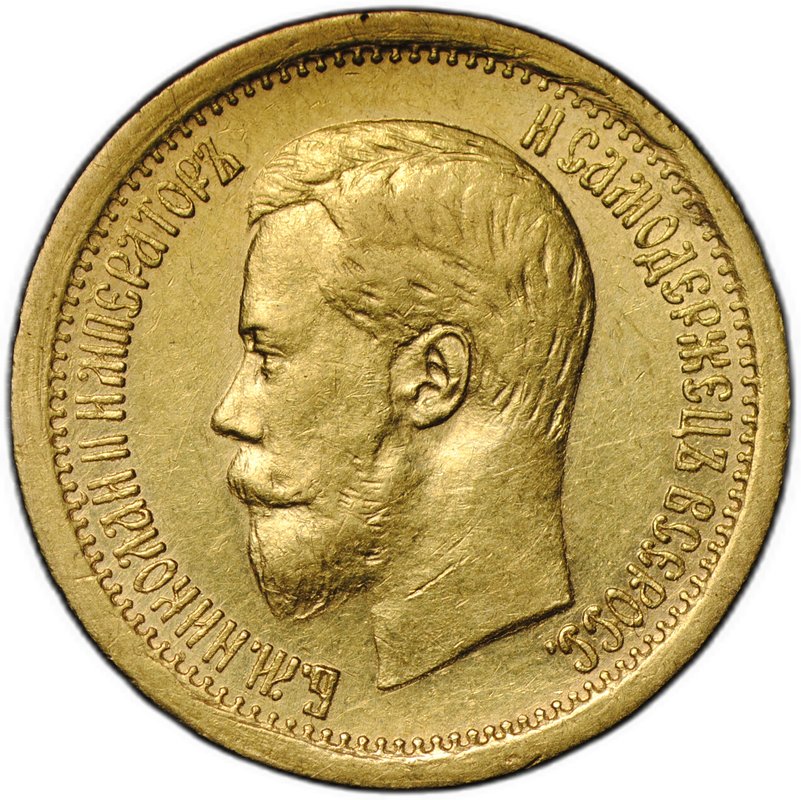 Монета 7 рублей 50 копеек 1897 АГ широкий кант слаб ННР AU 53