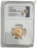 Монета 7 рублей 50 копеек 1897 АГ широкий кант слаб ННР AU 53
