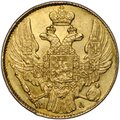 Монета 5 рублей 1838 СПБ ПД