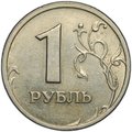 Монета 1 рубль 2003 СПМД