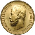 Монета 10 рублей 1911 ЭБ
