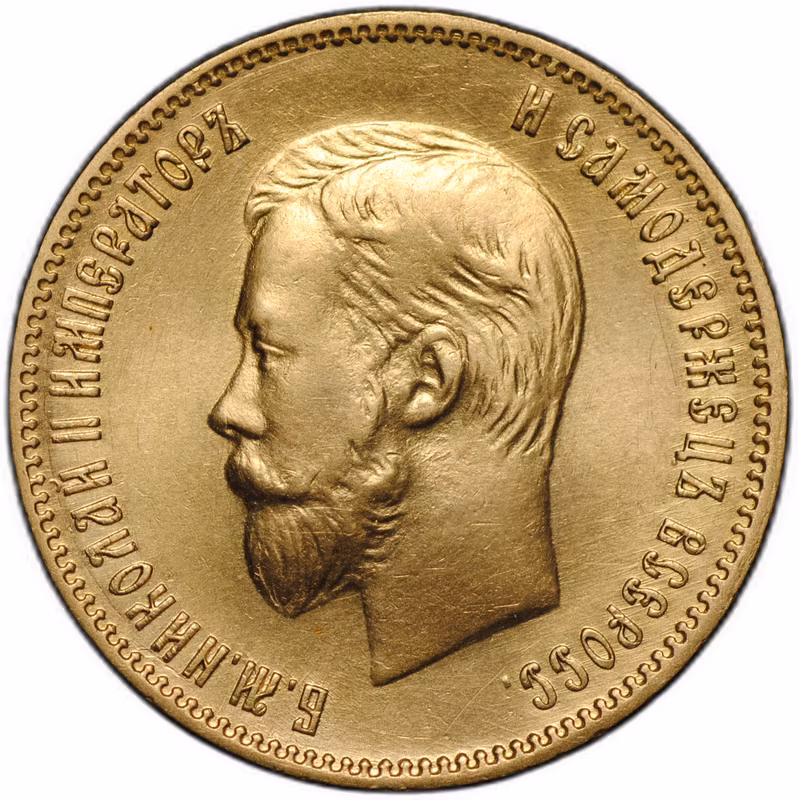 Монета 10 рублей 1903 АР