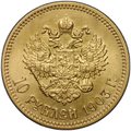 Монета 10 рублей 1903 АР